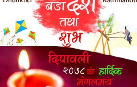 Happy Dashain & Tihar Everyone!!
