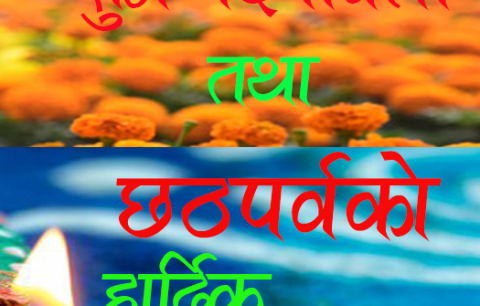 Happy Dipawali and chhath